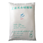 Industrial anhydrous sodium sulfate